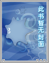 角扮演之羞耻度爆棚的后续文章:羞羞哒